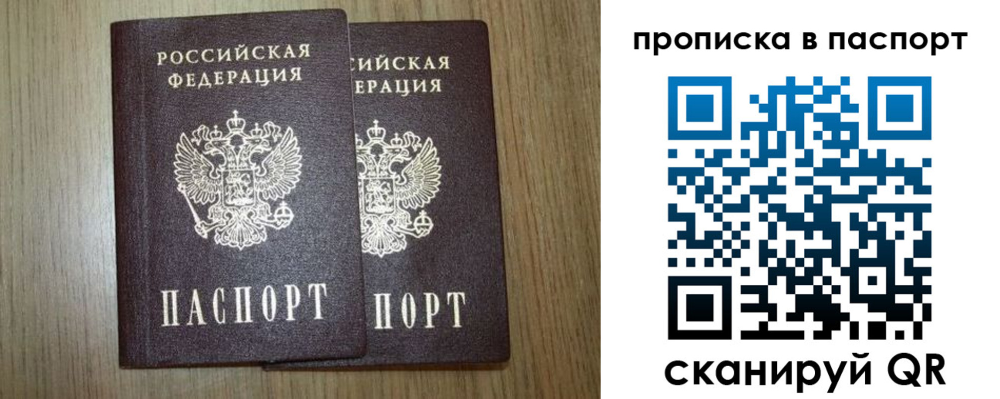 прописка ребенка в Новокубанске