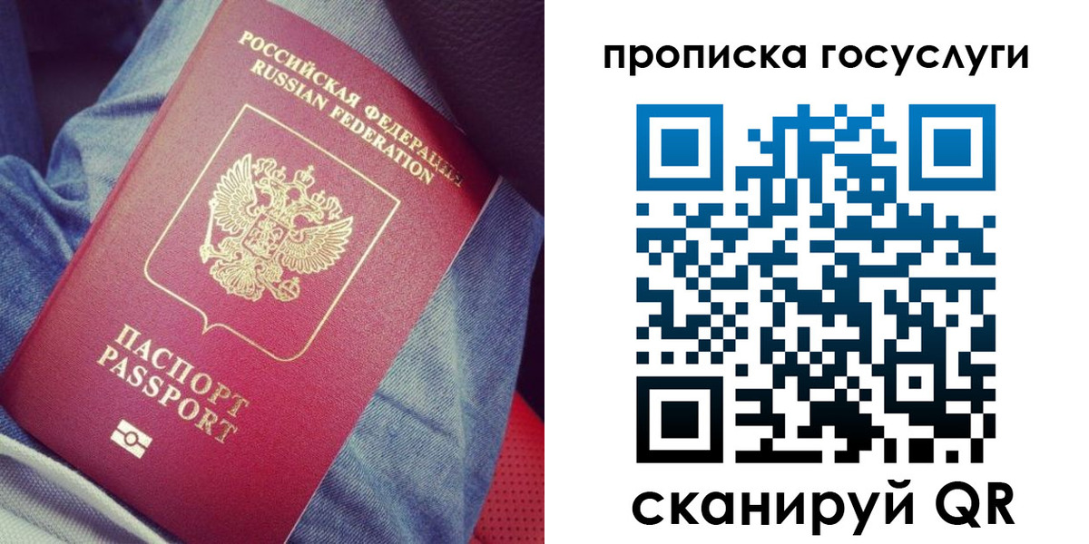 прописка для кредита в Новокубанске
