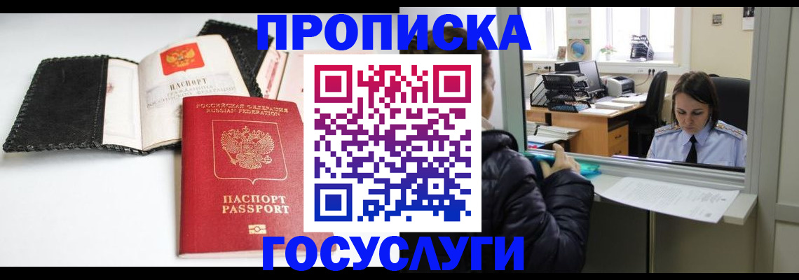 временная регистрация поиск в Новокубанске