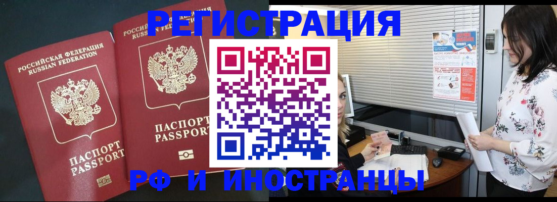 прописка в квартире в Новокубанске