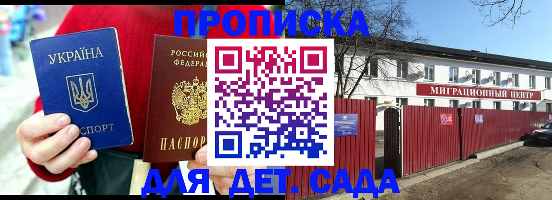 купить прописку в Новокубанске